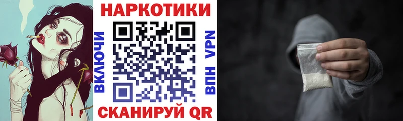 Где можно купить наркотики Абаза Alpha-PVP КОКАИН Мефедрон Конопля