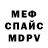 МЕТАДОН кристалл SpaRky Goo