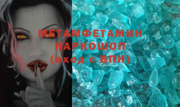 первитин Покров