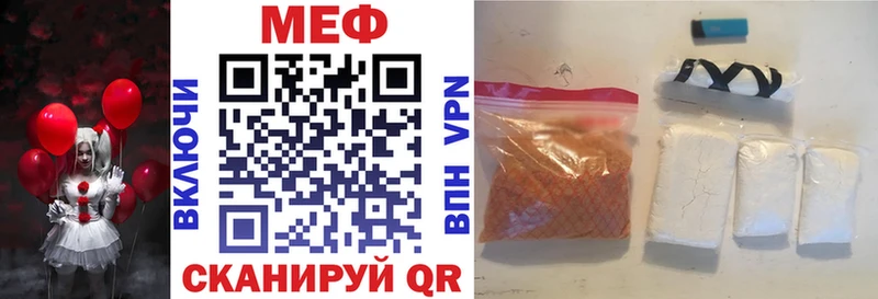 МЕФ мука  Абаза 