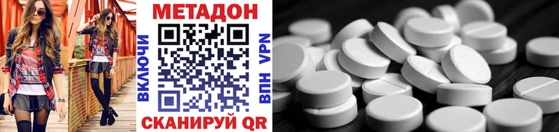 МЕТАДОН methadone блэк спрут сайт Абаза