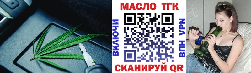 ТГК THC oil  Абаза 